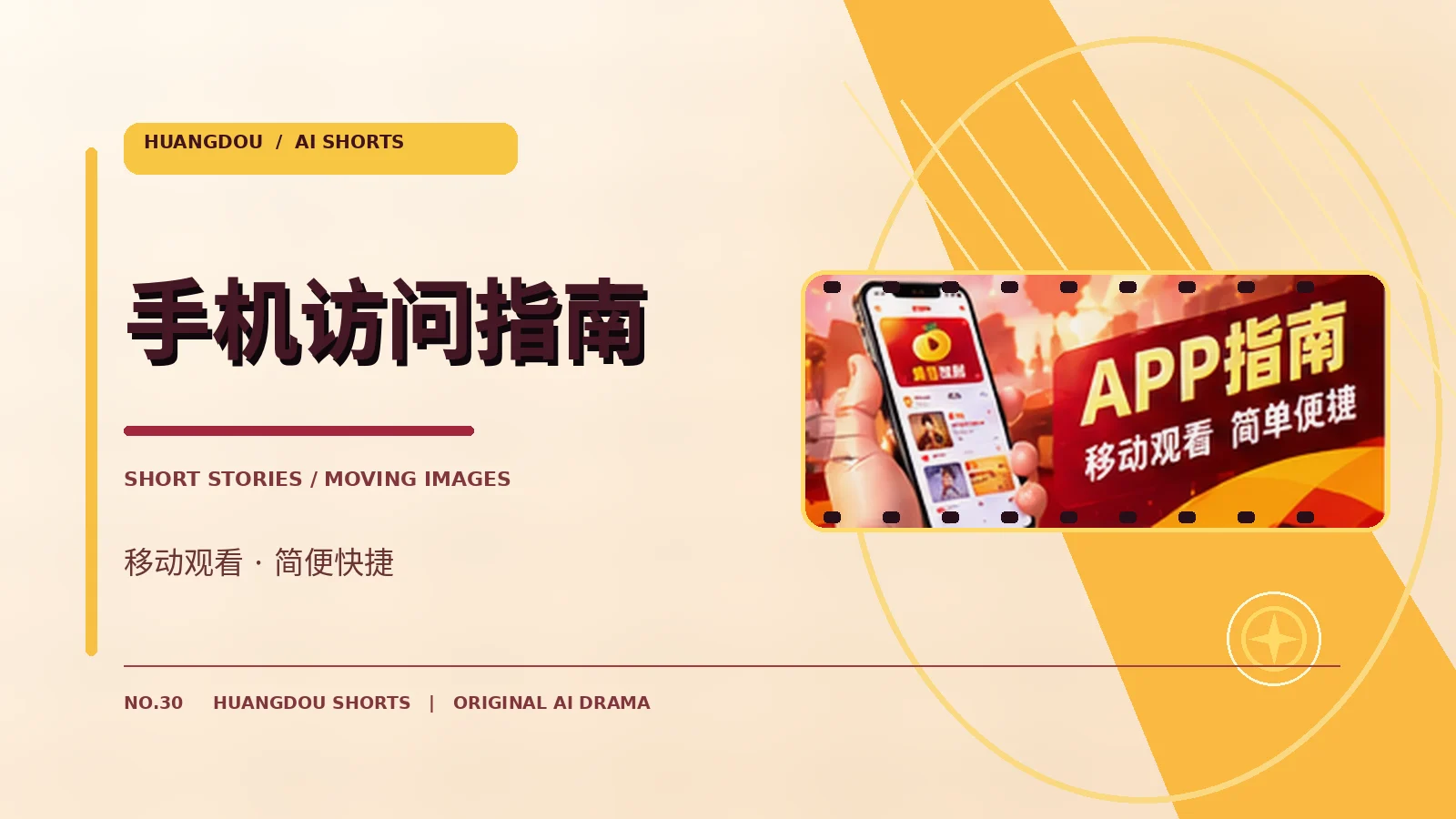 隐私说明 专题画面