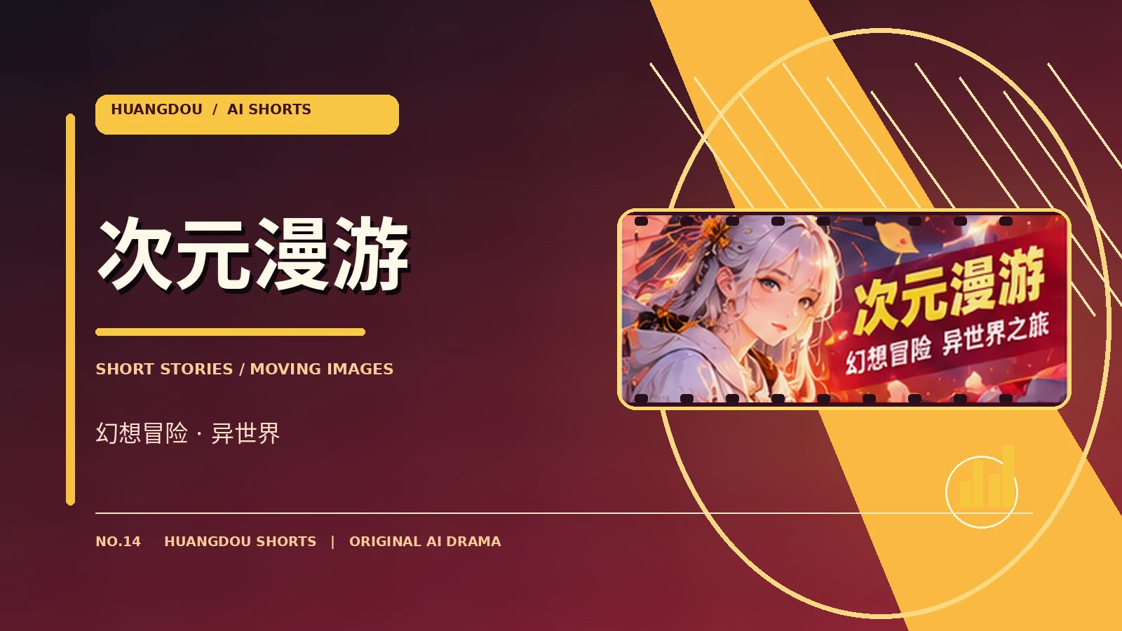 镜面旅人